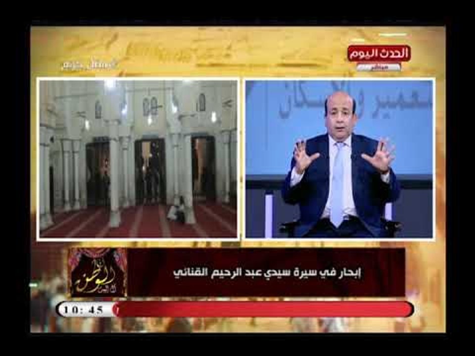 أنا الوطن مع ايسر الحامدي| ومناجاة عن سيدنا عبد الرحيم القناوى وقصة حياته من السعودية لقنا 29-5-2018