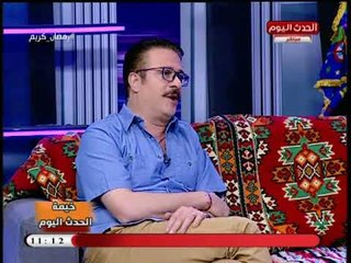 خيمة الحدث اليوم مع بسمة ابراهيم| مع الفنان أشرف المحلاوي وكواليس مسلسل رحيم وعوالم خفية 26-5-2018