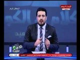احمد سعيد يفتح النار علي تركي آل الشيخ : تلاعب بـ اسم نادي الزمالك وجمهوره بهذه الطريقه