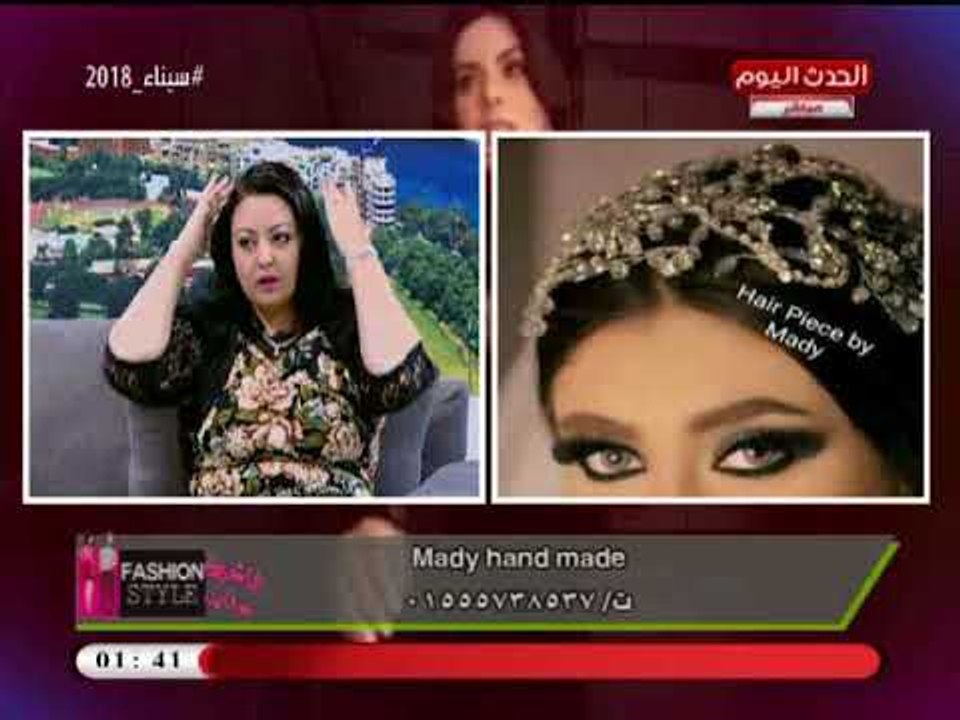 فاشون ستايل مع شيرين نبيل وعماد النمر|مع مصممة التيجان وهير بيس هاند ميد مادلين سعد 15-5-2018
