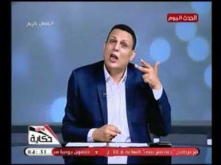 احمد كليب : عدد من المحامين قاموا برفع دعاوي لإيقاف عرض مسلسل " كلبش " لهذا السبب !
