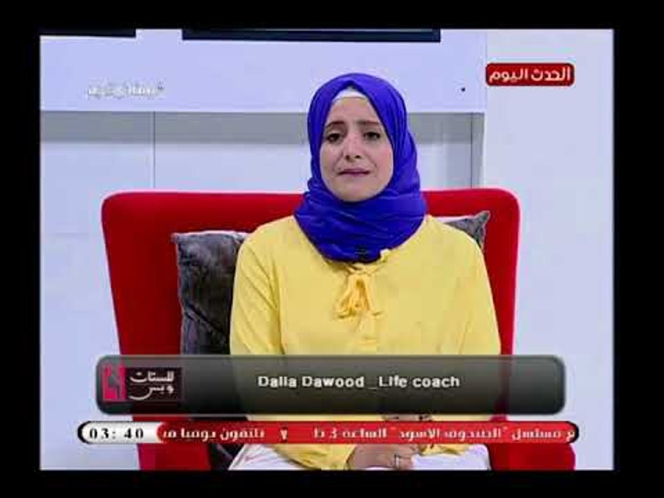 خبيرة تنمية بشرية توجه نصيحة هامة للآباء فى تربية الأبناء وتحذر من هذه المقولات للأبناء