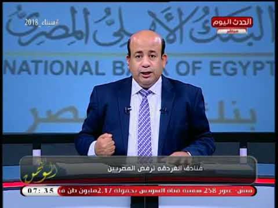 الإعلامي أيسر الحامدي يهدد فنادق الغردقة بعد رفضها استقبال المصريين للإقامة أنا مش هقول أسماء