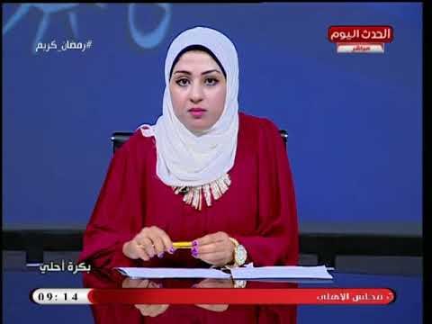 بكرة احلى مع وفاء ندا| ومناقشة ازمة أصحاب مزار ع أسماك بمنطقة سهل الطينة بجنوب سيناء 27-5-2018