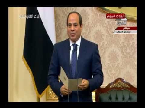 الرئيس السيسي يؤدي اليمين الدستورية أمام البرلمان وسط ضرب المدفعية وتصفيق النواب