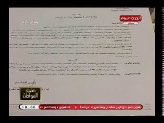 تعرف علي تفاصيل فصل مني البرنس الشهيرة بفيديوهات الرقص من جامعة قناة السويس