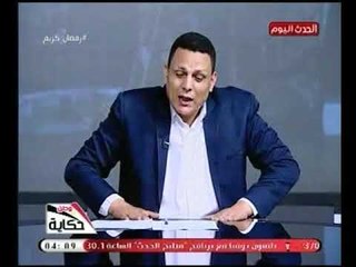 احمد كليب يفتح النار علي مسلسل " كلبش " : دراما رمضان تشوه سمعه الفيوم التي تخرج منها عظماء