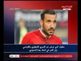 عبد الناصر زيدان :الأهلي يتسلم درع الدوري رسميا بأحد الفنادي بالقاهرة .. والحمهور يعترض بسبب ..!