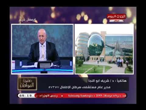 مدير مستشفي 57357 يروى موقف رهيب مع سوزان مبارك أثناء تدشين المستشفى