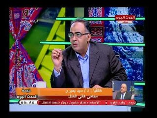 ابو المعاطي زكي لـ أحمد مرتضى منصور الساقط وعبد الناصر زيدان يقاطعه: أتحفظ