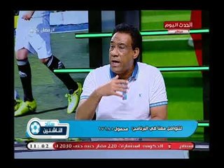 رئيس قطاع الناشئين بنادي الإنتاج الحربي يكشف معلومات خطيرة عن إصابة محمد صلاح
