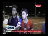 كاميرا ستاد الناشئين ولقاءات من داخل أختبارات الناشئين بنادي الإنتاج الحربي