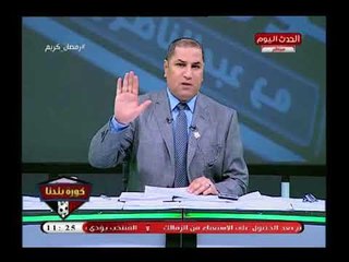 عبد الناصر زيدان ينتصر لوزير الرياضة ويفحم مرتضى منصور !!