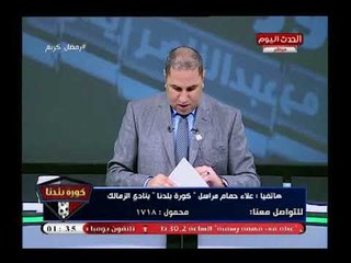 نشرة الزمالك| وقفة وهمية لموظفي الزمالك بتحريض من ..وعبد الناصر زيدان: روح الله يخرب بيتك