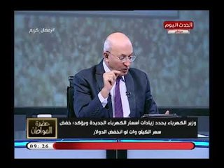 حضرة المواطن مع سيد علي| تعليقات قوية علي كلمة السيسي اليوم وتسريبات الحكومة الجديدة 12-6-2018