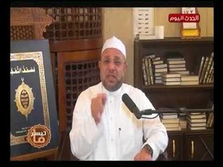 د. عبد الشافي الشيخ يوضح أفضل الأعمال التي يتقرب بها العبد الي ربه