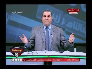 عبد الناصر زيدان في تهديد رهيب لـ مرتضى منصور: الدولة لن تتهاون في تجاوزاتك