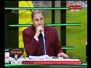 تعليق صادم لـ الناقد"خالد طلعت"علي هزيمة المنتخب:أخطأت في حق الشناوي..وعبد الناصر زيدان يعتذرله