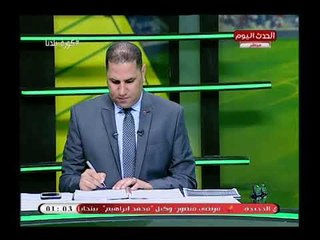 بالفيديو:  أول مداخلة لمتحدث الرياضة الجديد فى "كورة بلدنا" عقب تعيينه فى المنصب
