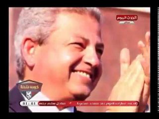 عبد الناصر زيدان بعد استبعاد خالد عبد العزيز من وزارة الشباب ينتصر له ويفند انجازاته