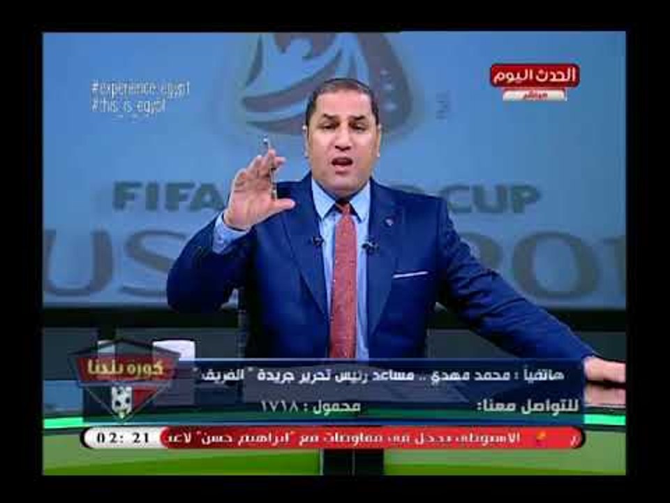صحفي بروسيا يهاجم اتحاد الكرة ويفجر فضائح من تد...