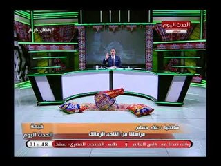 نشرة الزمالك| المستشار مرتضى منصور يهدد موظفين الزمالك اي حد يسألني عن المرتب هفصله والسبب ..!!