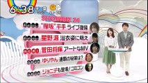 欅坂４６平手　ワンマンライブに復帰！！