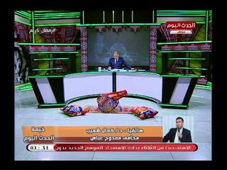 كمال شعيب يمرمط مرتضي منصور ويكشف اكاذيبه ضد ممدوح عباس