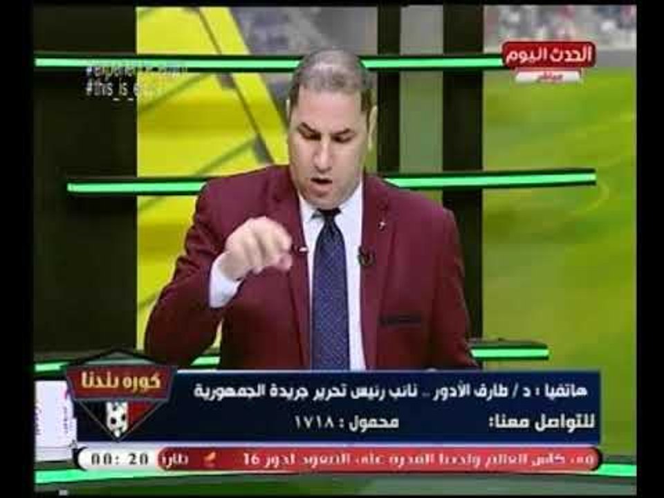 د.طارق الادور" يشن حرباً قاسية علي المنتخب المصري ويكشف عن 7 أخطاء قاتلة أدت الي الهزيمة "