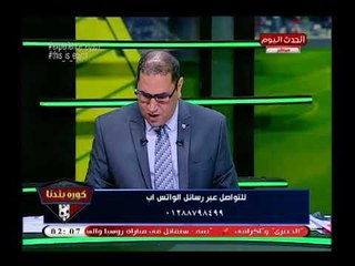 عبد الناصر زيدان يكشف القنوات المفتوحة لنقل مباراة مصر وروسيا غداً
