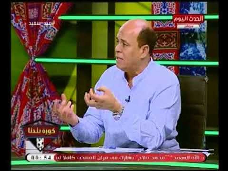 هشام يكن يكشف عن تصوره لمباراة مصر واوروجواي غدا ..ويوجه نصيحة هامة لـ اللاعبين