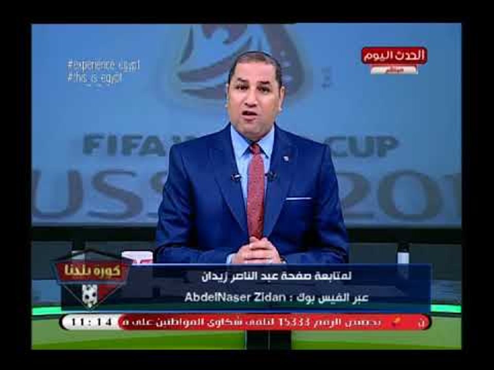 تعليق غير متوقع من عبد الناصر زيدان علي هزيمة المنتخب: لم يكن متوقع أكثر من ذلك