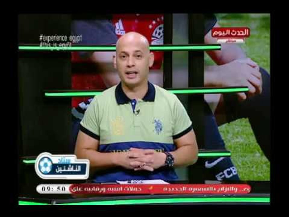 ستاد الناشئين مع ك سعيد لطفي|هجوم على ك. حسام و...