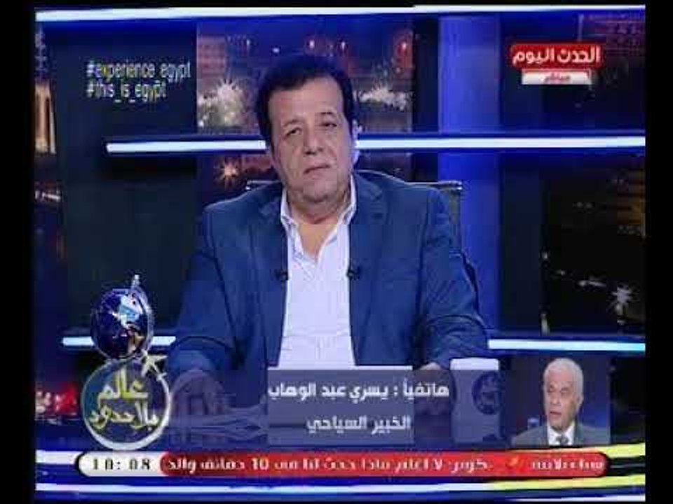 الخبير السياحي "يسري عبد الوهاب"يعقد مقارنة بين إيجابيات وزير الطيران الجديد وسلبيات الوزير السابق