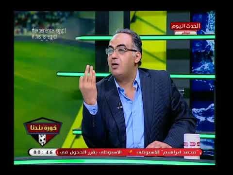 فضيحة| تعليق خارج (+18) من ابو المعاطي زكي علي زيارة فيفي عبده لمعسكر المنتخب: مصر كلها قرفانة