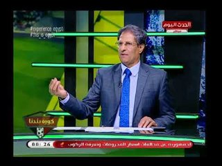 ك. أشرف قاسم يرد علي تعليق كوبر علي خسارة المباراة ويلقنه درس قاسي