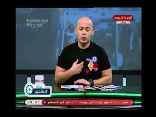 أجرأ تعليق صادم لـ " ك.سعيد لطفي" على خروج المنتخب من كأس العالم :" عد غنمك يا جحا "