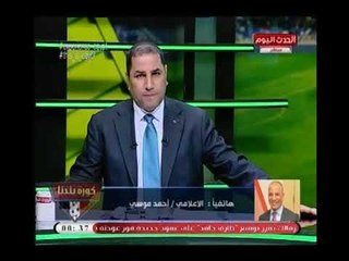 برنامج كورة بلدنا مع عبد الناصر زيدان| لقاء" أبو المعاطي زكي" حول تحليل أسباب هزيمة المنتخب20-6-2018