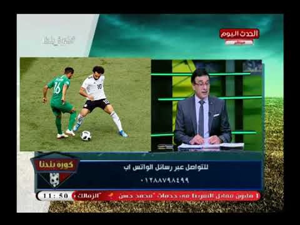 الناقد الرياضي طارق الدوار في تعليق صادم علي هزيمة المنتخب: قنبلة نووية ع مصر