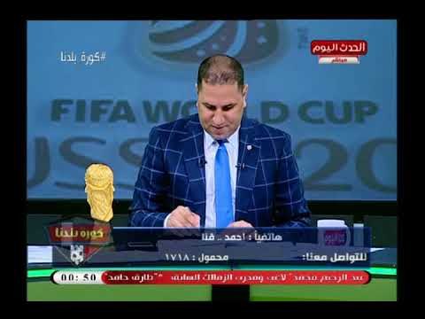 متصل يلقن اتحاد الكرة درس قاسي بعد الهزيمة حسبي الله ونعم الوكيل ويطالب بمحاسبتهم ع الخيانة