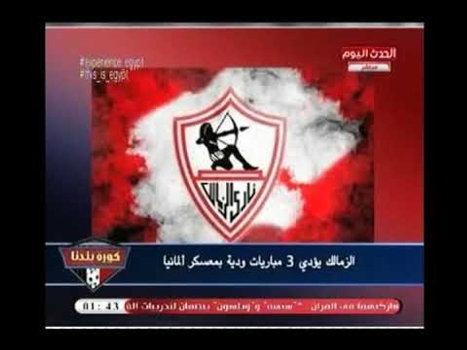 مرتضى منصور يفرض غرامة مالية علي  "شيكابالا وكهربا "بقيمة مليون جنية ..والسبب لا يتخيله أحد