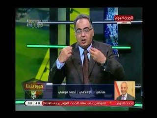 أبو المعاطي زكي يفجر كارثة عالهواء :"بعض زوجات اللاعبين سمحوا لهم بالإقامة داخل فندق المنتخب "