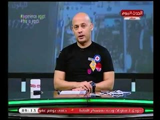 ستاد الناشئين مع ك.سعيد لطفي| لقاء ك.محسن بشندي و ك.صبحي عزت وطرق النصب علي الناشئين 22-6-2018