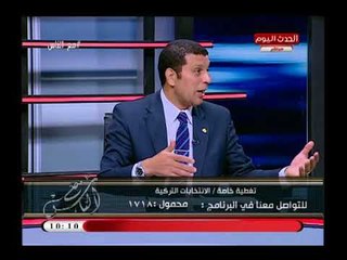 Download Video: خبير استراتيجي وتحليل شامل ودقيق وكشف تجاوزات الانتخابات التركية