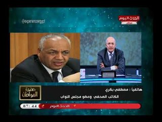 النائب مصطفى بكري يكشف أسرار من داخل الصندوق الاسود  فى الذكرى الخامسة لـ30 يونيو