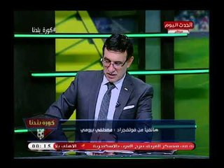بعد هزيمة المنتخب متصل من روسيا ينقل اجواء انفعال الجماهير: اللاعيبه أضربت بالزجاجات