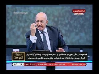 خطير| سيد علي يكشف سر هاشتاج يطالب برحيل الرئيس السيسي ومساعي أمريكا لعودة الاخوان