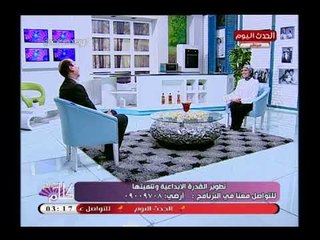 Download Video: كلام هوانم مع عبير الشيخ| حول تطوير القدرة الابداعية مع د.احمد جاد خبير الموارد البشرية  24-6-2018