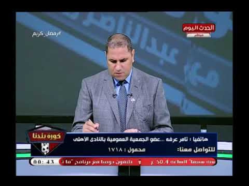 عبد الناصر زيدان علي عضو عمومية الأهلي ويرفض هجومه علي تركى آل شيخ