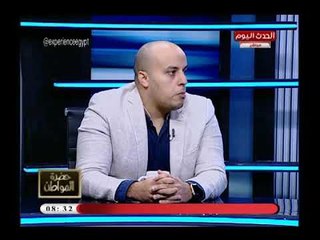 حضرة المواطن مع سيد علي| كارثة خطيرة تهدد بانهيار سوق العقارات 23-6-2018